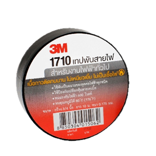 3m เทปพันสายไฟ 1710